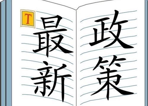 各省市装配式建筑目标及补助政策