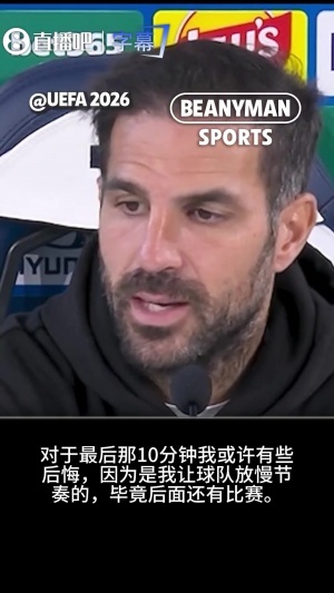 曼联躲过惨败?小法:4-0时我让球队放慢节奏,但我后悔这个决定