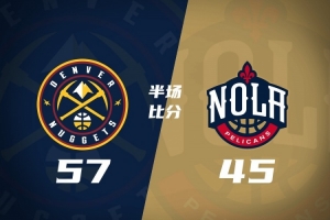 半场战报-掘金领先鹈鹕12分 约基奇12+5+7 锡安18分